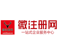 禹会贵阳公司注册之公司注册流程知识总结